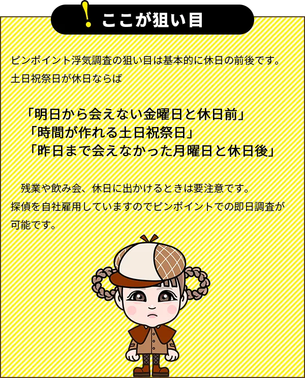 ここが狙い目！